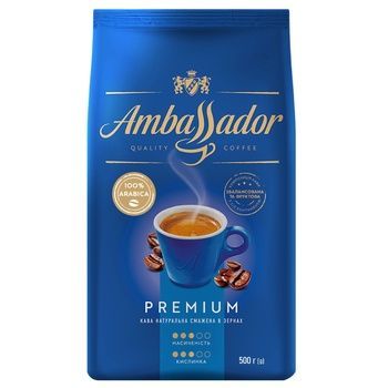 Кофе Ambassador Premium зерно 500г 