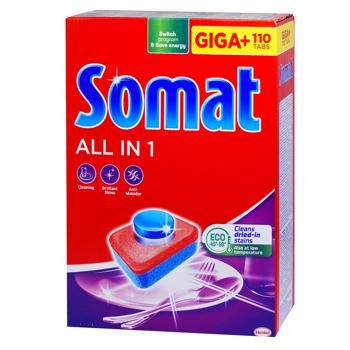 Таблетки для миття посуду у посудомийній машині Somat All in one Все в одному 110 таблеток 