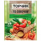 Приправа ТОРЧИН® 10 овощей универсальная 60г