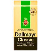 Кофе Dallmayr Classic в зернах 500г