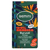 Кофе Gemini Burundi молотый 250г