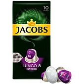 Кофе Jacobs Lungo 8 Intenso в капсулах 5г х 10шт