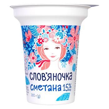 Сметана Славяночка 15% 300г 