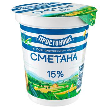 Сметана Простонаше 15% 300г 