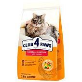 Корм сухой Club 4 Paws Premium с курицей для вывода шерсти у кошек 2кг