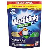 Капсулы для стирки Der Waschkönig универсальные 32шт