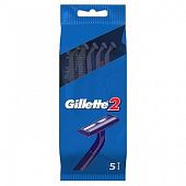Бритвы Gillette 2 одноразовые 5шт