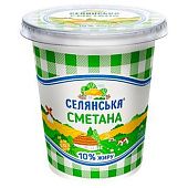 Сметана Селянська 10% 300г