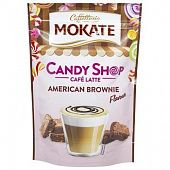 Кофейный напиток Mokate Candy Shop American Brownie Латте растворимый 110г