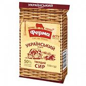 Сыр Ферма Украинский рецепт 50% 150г