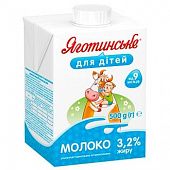 Молоко Яготинское для детей стерилизованное витаминизированное с 9 месяцев 3,2% 500г