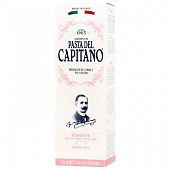 Зубная паста Pasta Del Capitano 1905 Sensitive 75мл