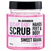 Скраб для тела Mr.Scrubber Sugar baby Sweet Guava для всех типов кожи 300г