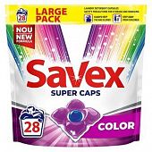 Капсулы для стирки Savex Super Caps Color 28шт