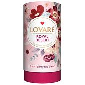 Чай цветочный и плодово-ягодный Lovare Королевский десерт 80г