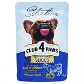 Корм Club 4 Paws Premium Selection говядина и овощи в соусе для взрослых собак малых пород 85г