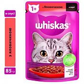Корм Whiskasс говядиной в соусе для взрослых кошек  85г