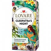 Чай зеленый Lovare Ночь Клеопатры листовой с ягодами и фруктами 24шт*2г