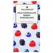Шоколад молочный Millennium Ягодный чизкейк 100г