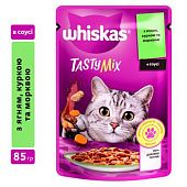Корм Whiskas Tasty Mix Ягненок и курица с морковью в соусе для взрослых кошек 85г