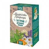 Чай Поліський чай Мудрость Природы 18 трав травяной в пакетиках 1,5г*20шт