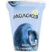 Йогурт Молокія Черника густой 2% 240г
