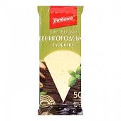 Сыр Глобино Звенигородский 50% 180г