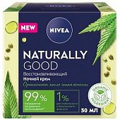 Крем Nivea Naturally Good Восстанавливающий ночной с органическим маслом конопли для нормальной кожи 50мл