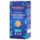 Кофе Mоvenpick Gusto Italiano молотый 250г