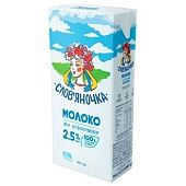 Молоко Слов'яночка ультрапастеризованое 2,5% 1кг