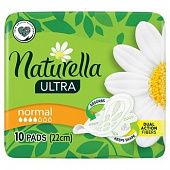 Прокладки гигиенические Naturella Ultra Normal 10шт