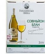 Вино Голицинские вина Совиньон Блан белое полусладкое 9-12% 3л