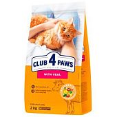 Корм сухой Club 4 Paws Premium с телятиной для взрослых кошек 2кг