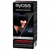 Краска для волос SYOSS №1-4 Иссиня-черный 1шт