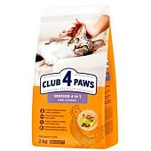 Корм сухой Club 4 Paws Premium Indoor 4in1 с курицей для домашних кошек 2кг