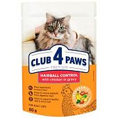 Корм влажный Club 4 Paws Premium с курицей для вывода шерсти у кошек 80г