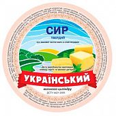 Сыр Украинский твердый 50%