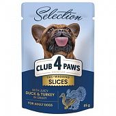 Корм Club 4 Paws Premium Selection с уткой и индейкой в соусе для собак малых пород 80г