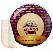 Сыр Мукко Гауда козий