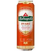 Пиво Kalnapilis Dvaro светлое нефильтрованное 5% 0,568л