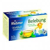 Чай Messmer Матча зеленый 20шт х 1,5г