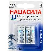 Батарейки Наша Сила Ultra Power AAA 4шт