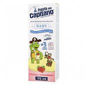 Зубная паста Pasta del Capitano Клубника 3+ 75мл
