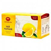 Чай черный Золотой Слон с ароматом лимона в пакетиках 1,3г х 20шт