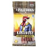 Колбаски La' Fileshka Кабаноси Chicken Cheеse варено-копченые высший сорт 40г