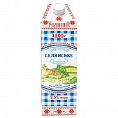Молоко Селянское Семейное ультрапастеризованное 2,5% 1,5кг