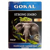 Чай Gokal Strong Jimbo черный средний лист 85г
