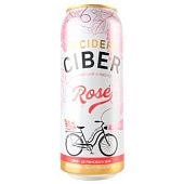 Сидр Ciber Rose 5% 0,5л