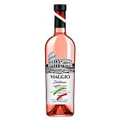 Вино Viaggio Dolchezza розовое полусладкое 9-13% 0,75л