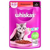 Корм влажный Whiskas с говядиной для котят 85г